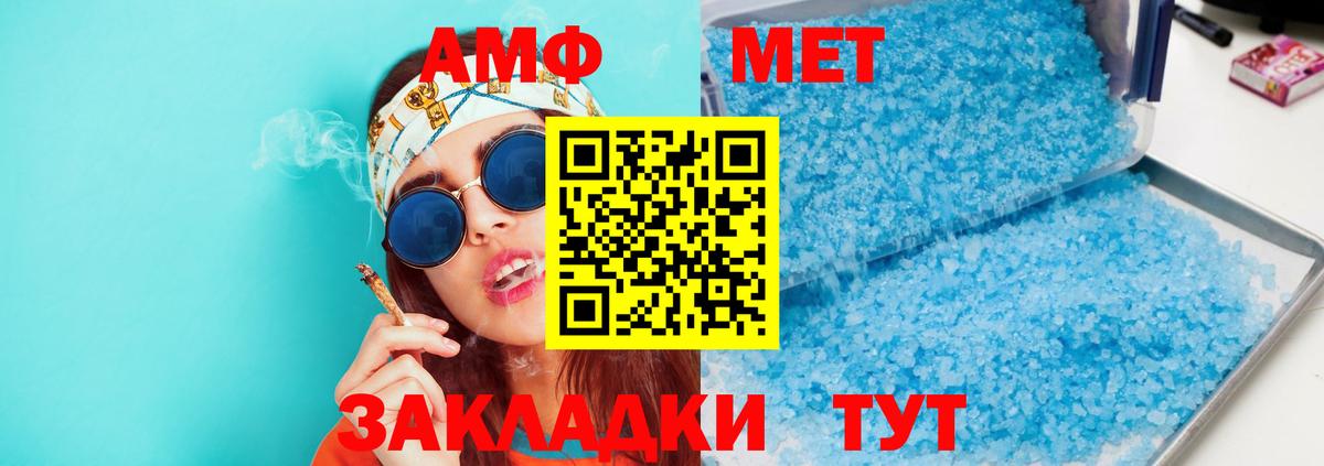 АМФЕТАМИН 97% Камышин