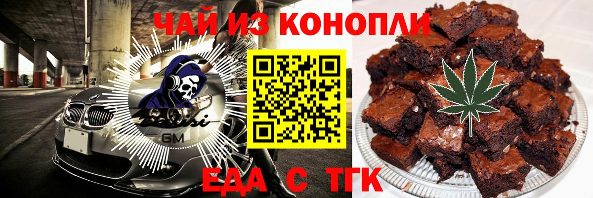 Камышин  Canna-Cookies конопля  Вход с VPN 