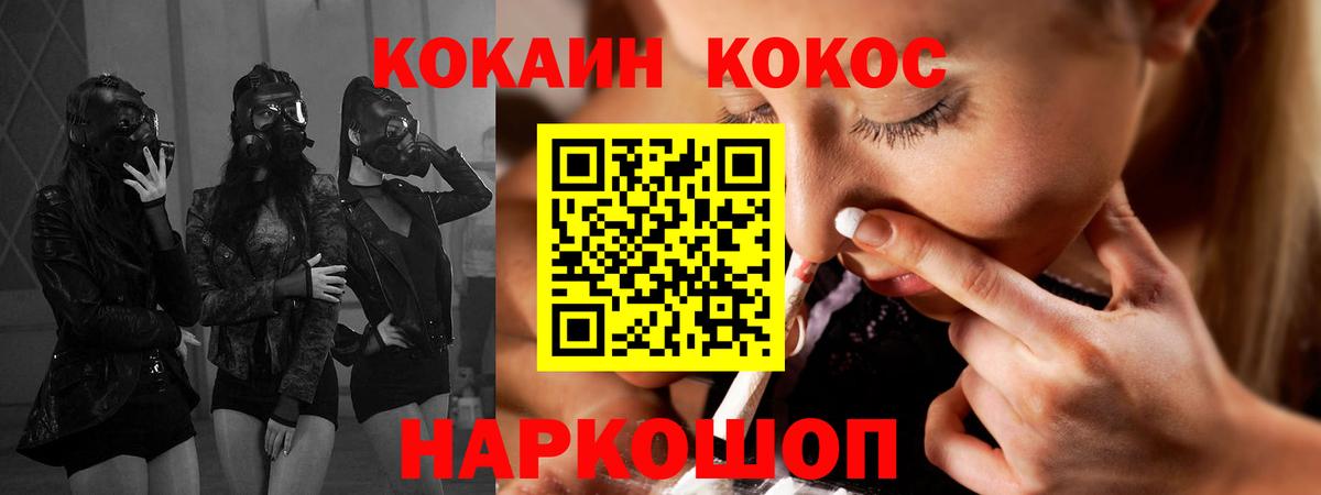 КОКАИН FishScale Камышин