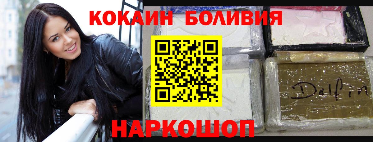 Cocaine VHQ  Вход с VPN  Камышин 