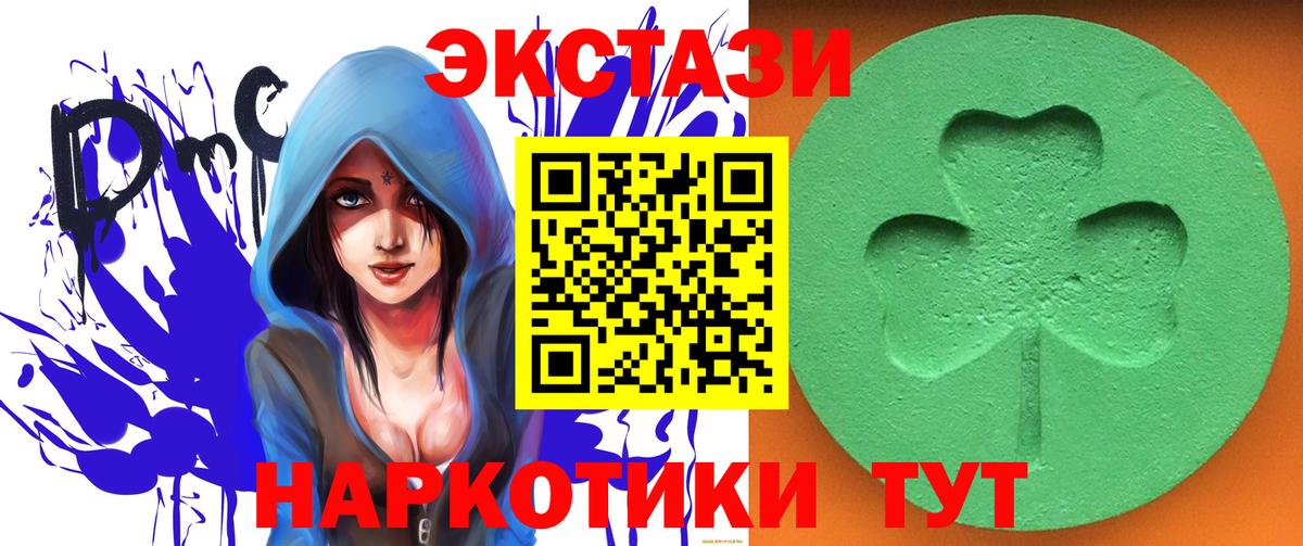 Экстази круглые  Экстази TESLA  Камышин  Вход с VPN 