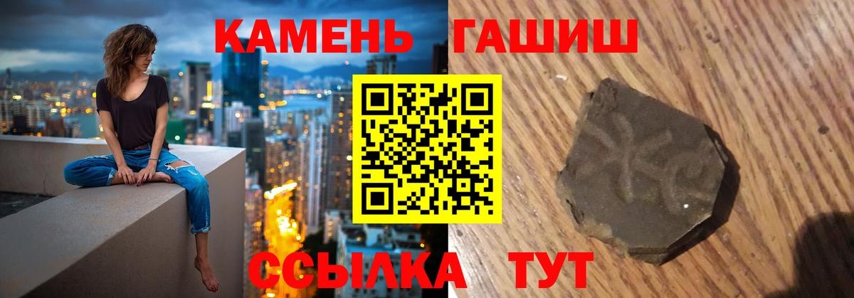 ГАШИШ 40% ТГК Камышин