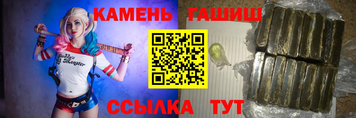 ГАШ  ГАШИШ гарик  Камышин  Вход с VPN  ГАШ Cannabis 