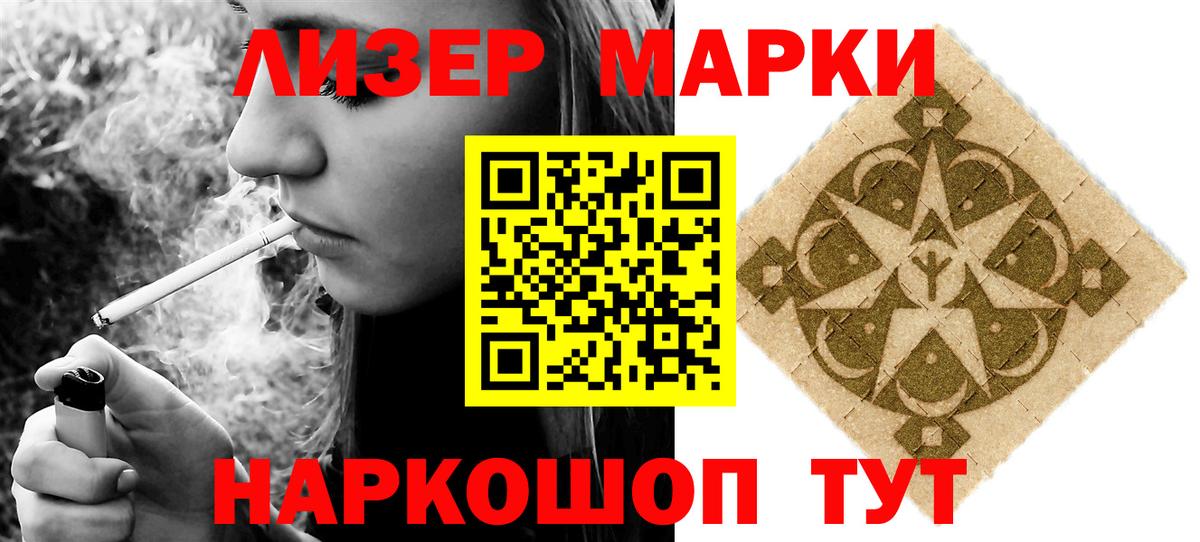 ЛСД экстази кислота Камышин