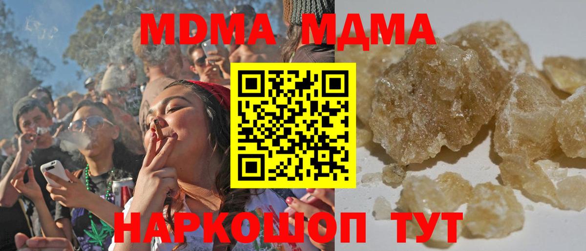 MDMA молли Камышин