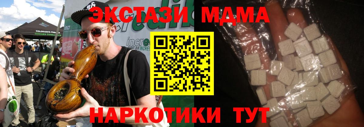 Камышин  МДМА crystal  МДМА crystal  МДМА  Вход с VPN 
