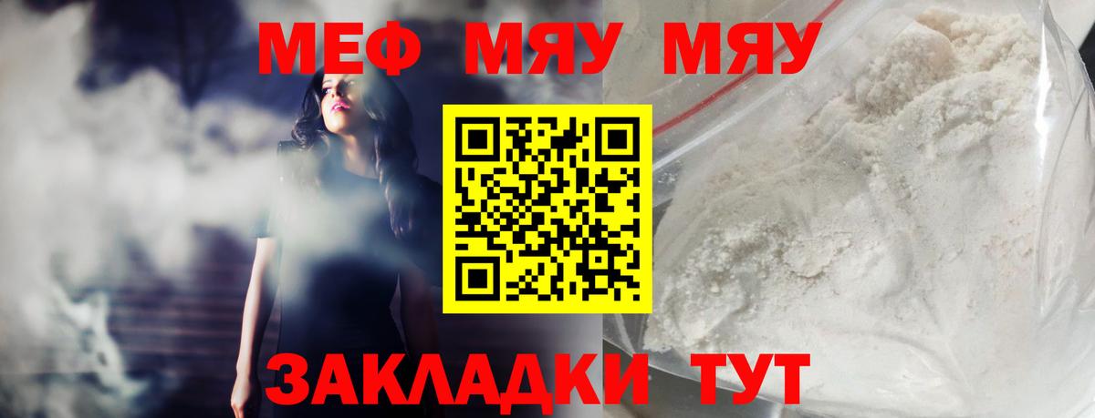 Меф  Камышин