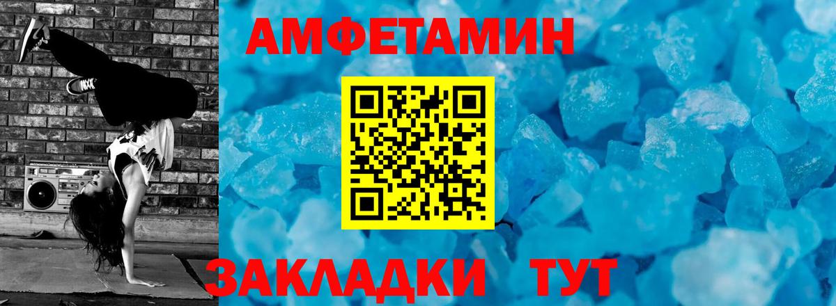 Камышин  Первитин Декстрометамфетамин 99.9%  Первитин Декстрометамфетамин 99.9%  Вход с VPN 