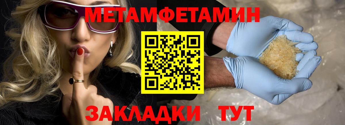 МЕТАМФЕТАМИН винт Камышин
