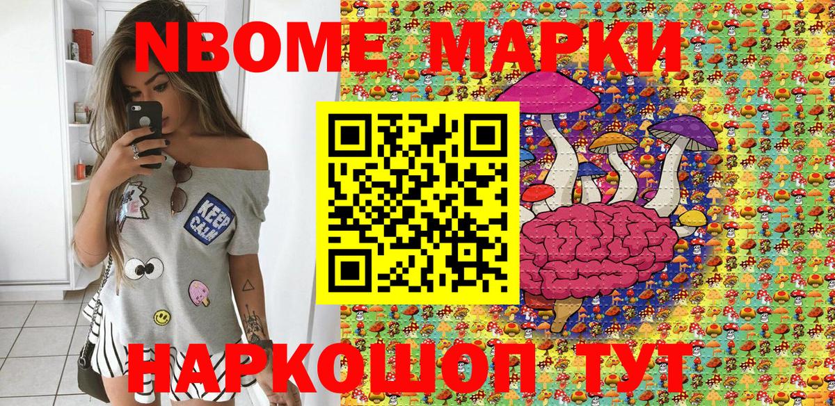 Марки 25I-NBOMe  Марки 25I-NBOMe 1,8мг  Вход с VPN  Камышин 