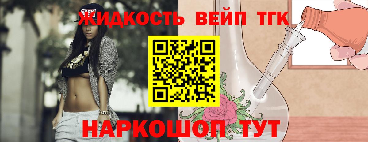 ТГК концентрат Камышин