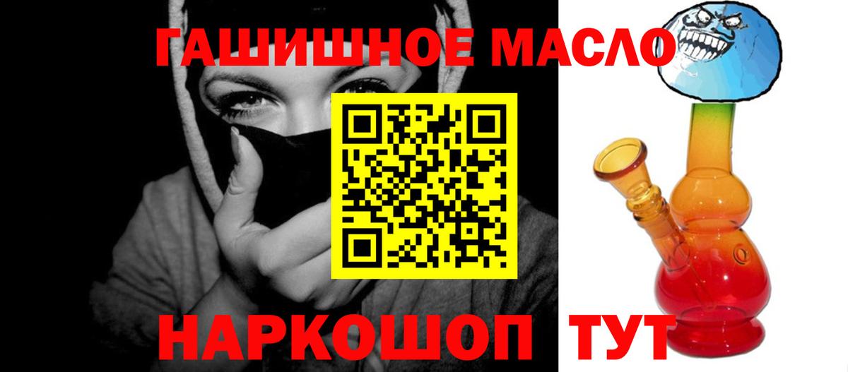 Камышин  ТГК жижа  купить  цена  Вход с VPN 