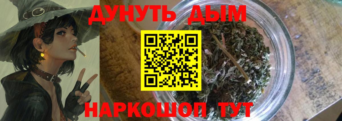 Марихуана LSD WEED Камышин